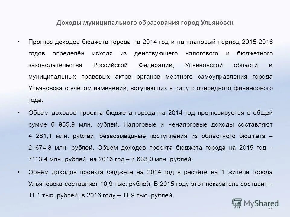 Код администратора доходов бюджета. Проект бюджета администрация поляны. Анкета по теме семейный бюджет. Название завода бюджет 1500000000. Вопросы по доходам бюджета.