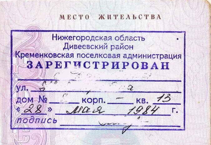 Образец временного разрешения