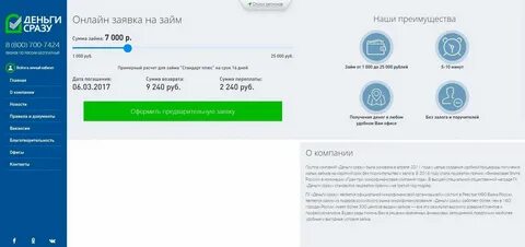 Где взять займ в октябре 2024 финдозор