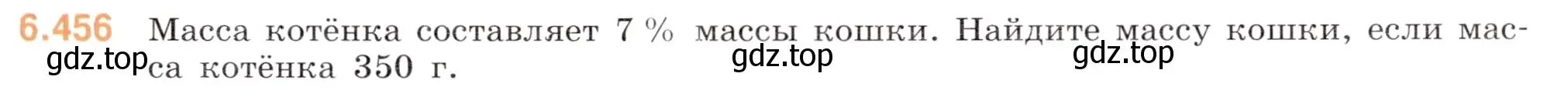 Математика 5 класс стр 137 2023. 5 Класс учебник Жохов математика 2023 стр 126.