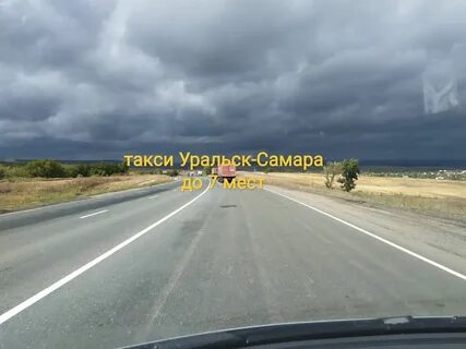 Самара уральск