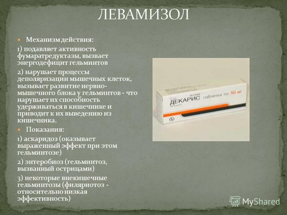 лекарственный препарат нарушает. реклама лекарств слоганы. антибиотики. проявления респираторного ацидоза. лекарственный препарат нарушает.