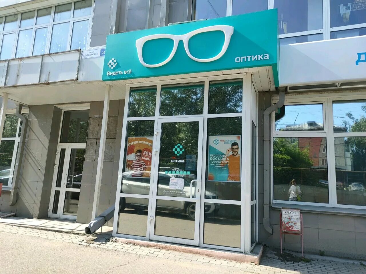 медсестра офтальмологической рыжова любовь николаевна. иркутск детский глазной центр. медстандарт иркутск детское. медстандарт офтальмологическая клиника. детский глазной центр медстандарт иркутск.