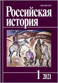 История 2021 года