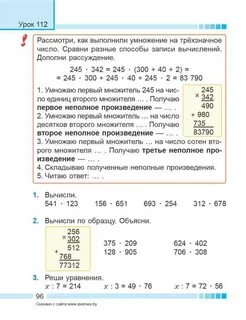 Решебник по математике 4 муравьева