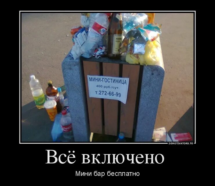 Включи юмор