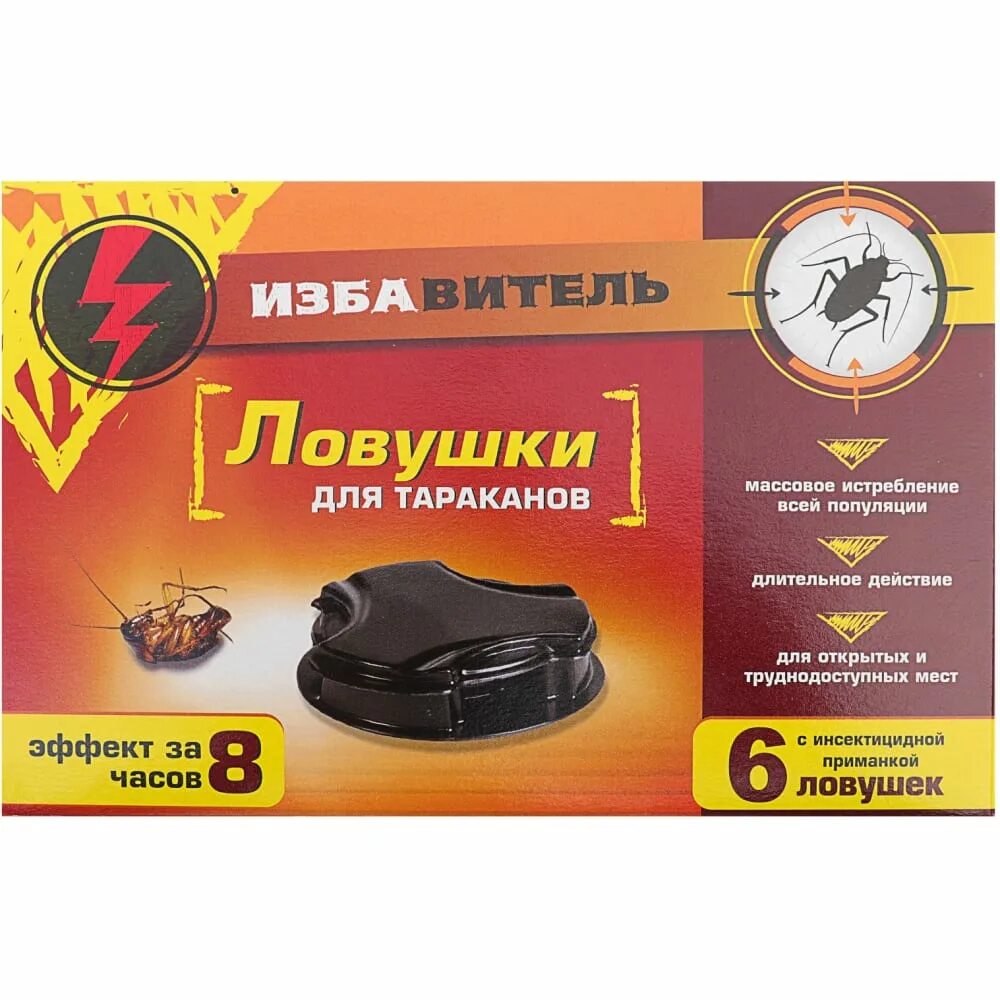Самые опасные ловушки. Самые опасные ловушки. Ловушки для выживания. Ловушка от тараканов эффективные. Липкие ловушки для тараканов.