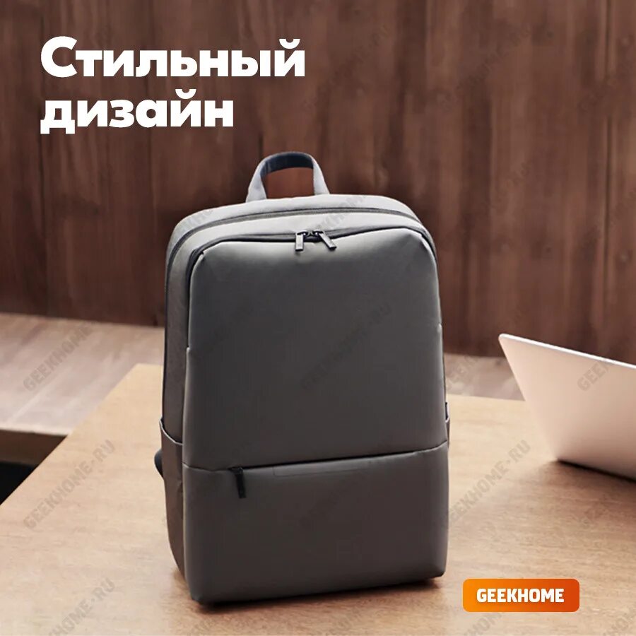 Рюкзак xiaomi business backpack 2. Xiaomi mi classic business 2. Рюкзак xiaomi mi classic business. Xiaomi mi classic business 2. Рюкзак xiaomi business backpack 2.