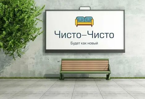 Франшиза чисто чисто отзывы