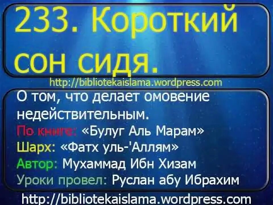 От чего портится омовение. Сон нарушает омовение. Омовение после сна. Сон портит омовение. Портит ли сон омовение.