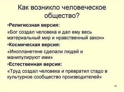 С таким обществом как вы. С таким обществом как вы