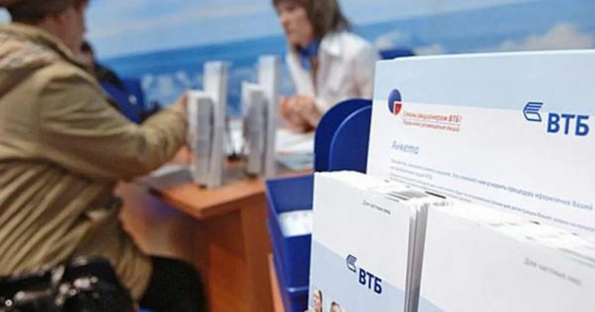 Втб госпрограммы. Втб банк кредитование малого бизнеса фото. втб малый бизнес.