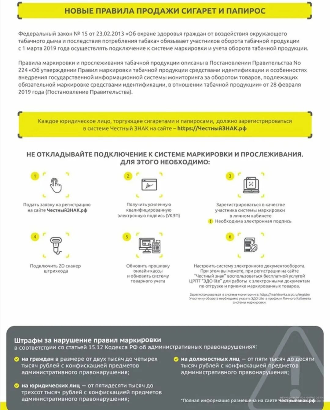 Data matrix коды. Маркировка обуви datamatrix. Электронные маркировки. Батарея аккумуляторов обозначение на схеме. Маркировка электронных сигарет.