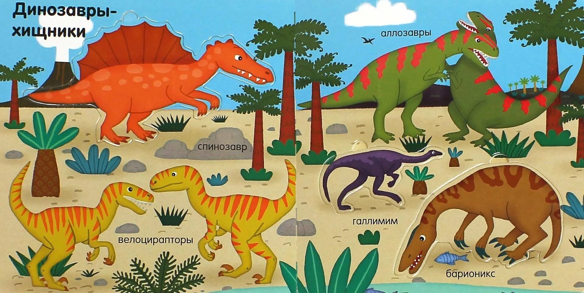 Динозавры для детей. Динозавры для дошкольников. Изучение динозавров для детей. Динозавры для детей с названиями.