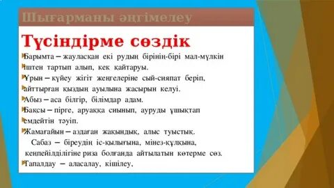 Термин сөздер дегеніміз не