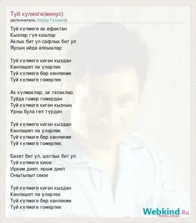 Ту ю текст