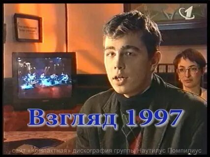 Программа взгляд история