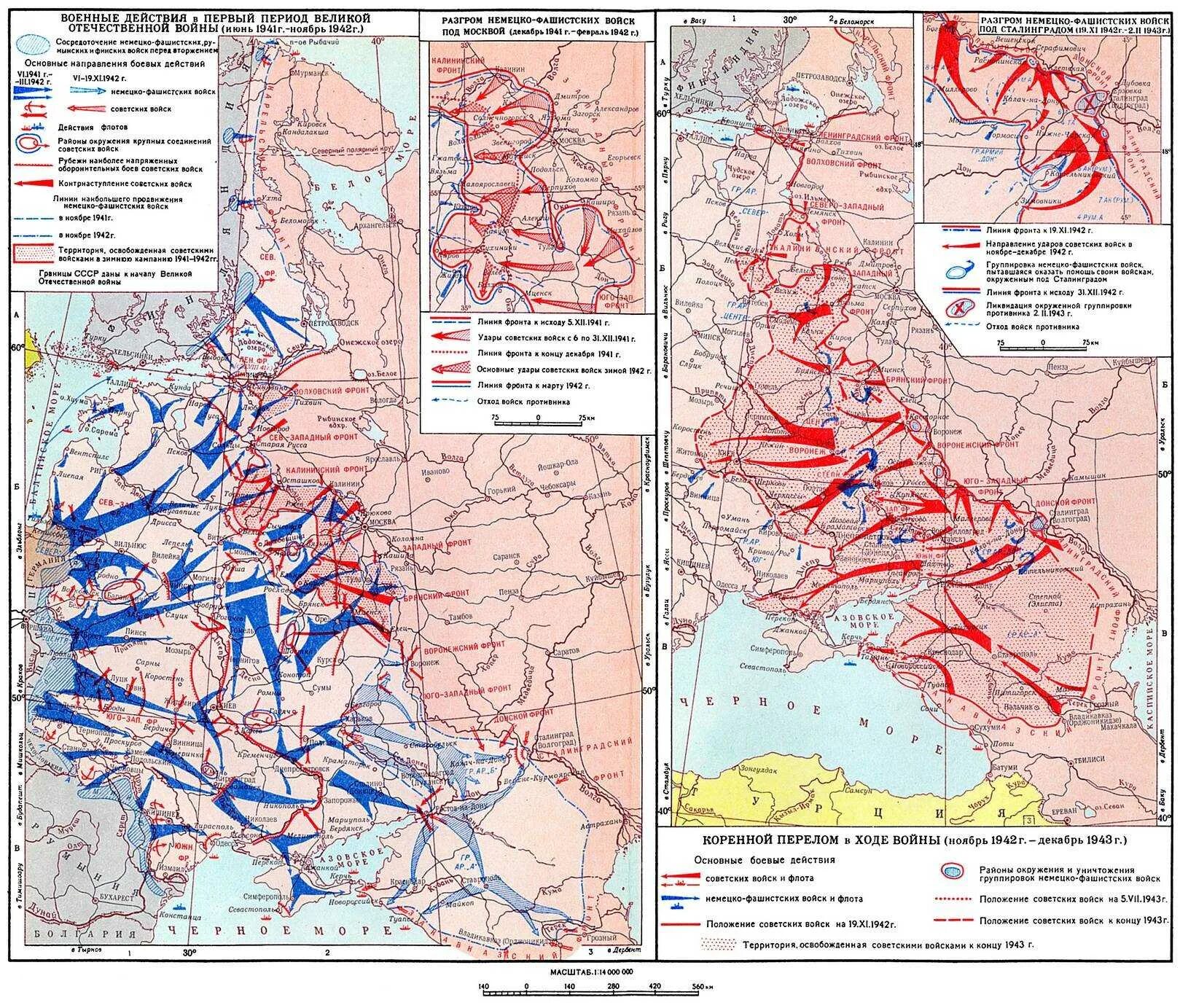 Военные действия в 1941 году. Карта военных действий второй мировой войны 1941-1945. Карта боевых действий в СССР 1941-1945. Карта боевых действий СССР 1941.