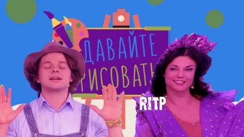 Заставка давайте рисовать