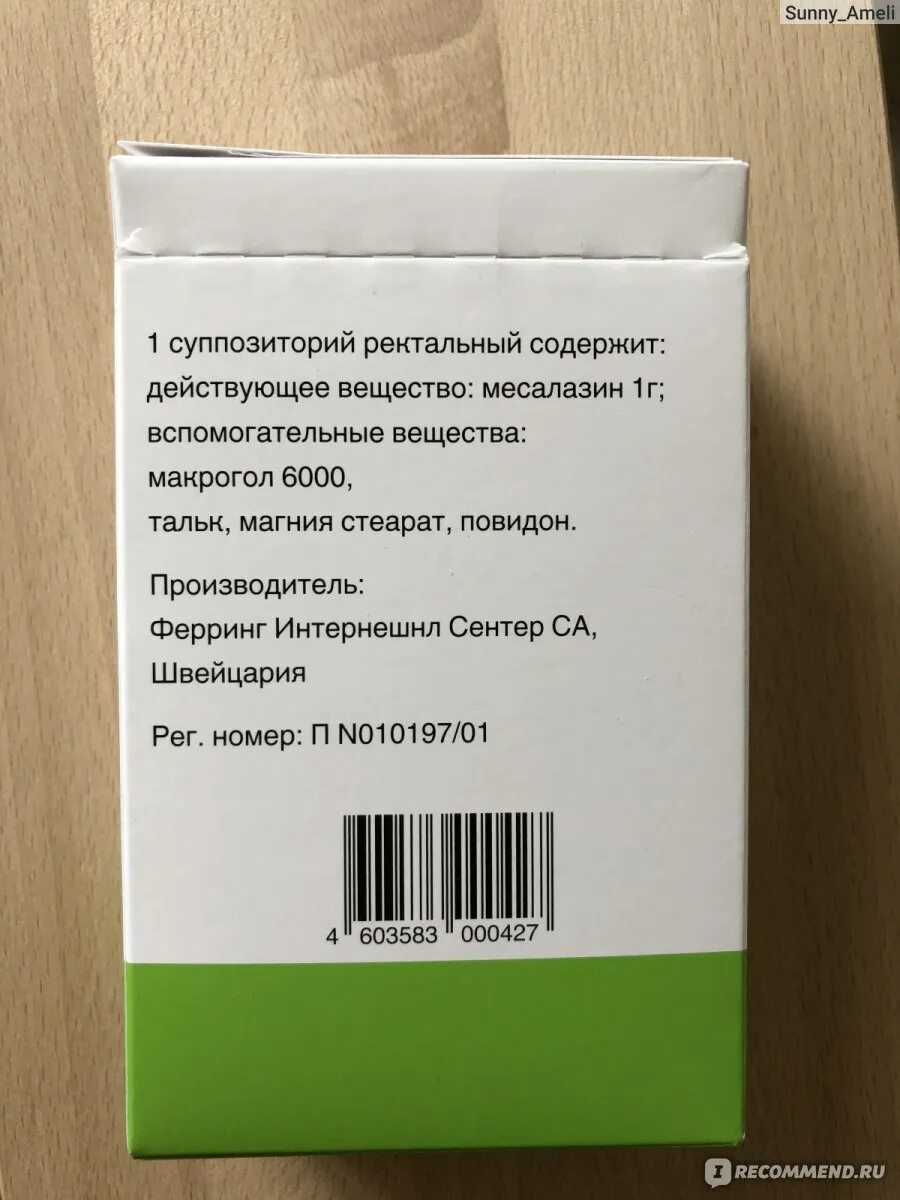 Пентаса свечи 1г. Пентаса свечи 1000 мг. Пентаса свечи 1г 28. Пентаса суппозитории ректальные.