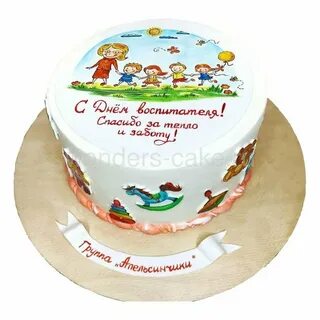 Тортик воспитателям