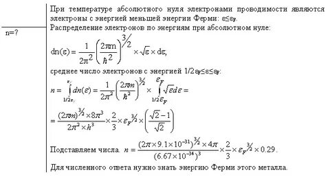 Энергия электрона на n уровне