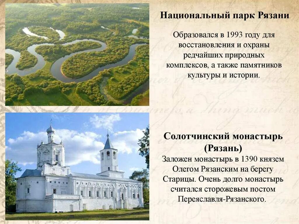 Проект про город рязань. Рязань презентация о городе. Проект города рязань. Проект про город рязань. История основания города рязань.