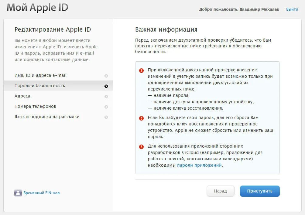 Проверка эпл айди выскакивает. Сбросить учетную запись Apple ID. Apple ID недействителен. Apple ID недействителен или не поддерживается. Apple не поддерживается ID.