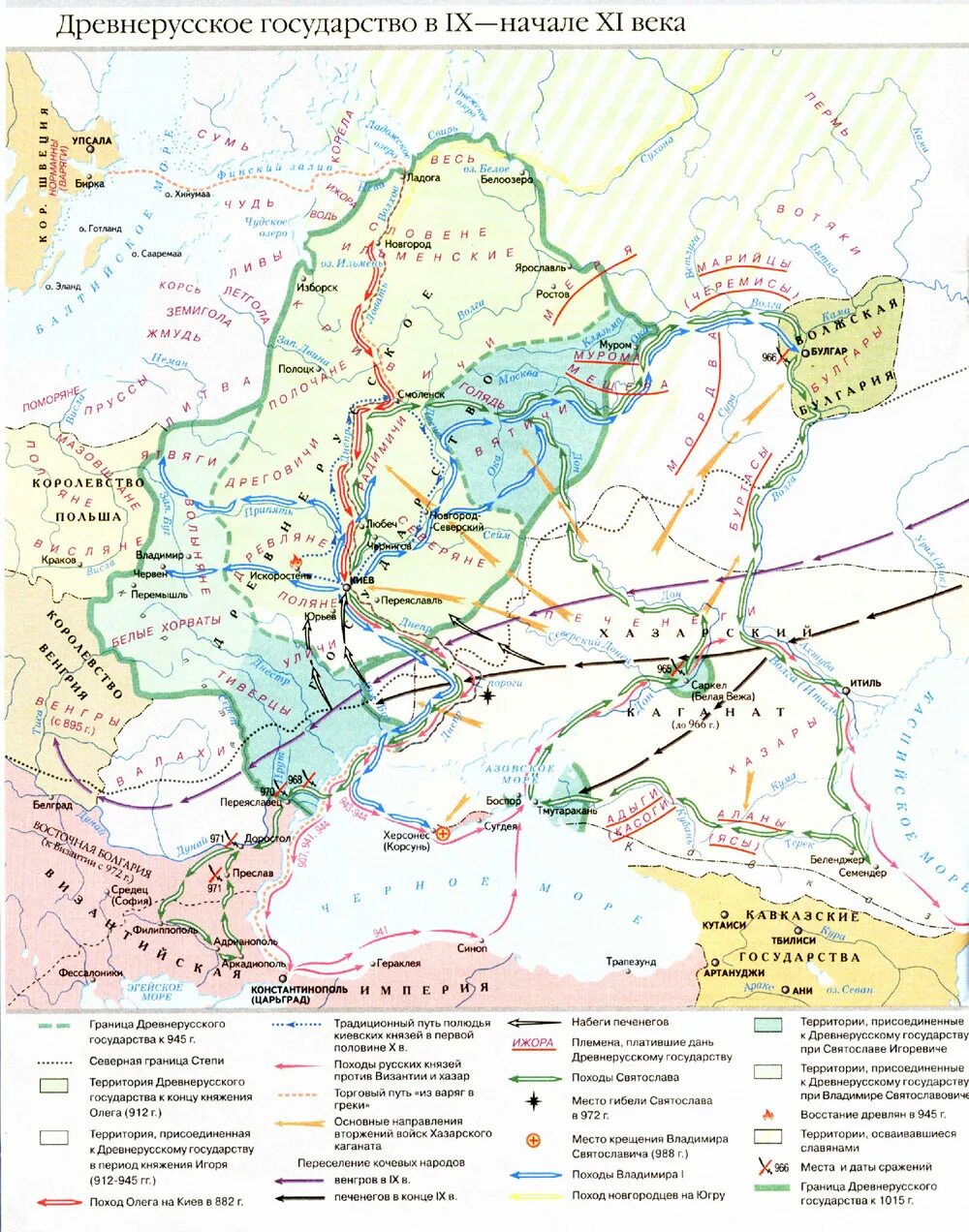 Карта древнерусского государства 9 12 века. Древнерусское государство в IX-начале XII В карта. Территория древнерусского государства в 9 веке. Тереториядревнеруского государства в 9 веке. Русь в первой половине 10 века