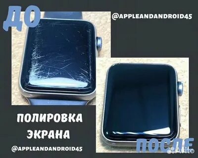 Полировка экрана москва
