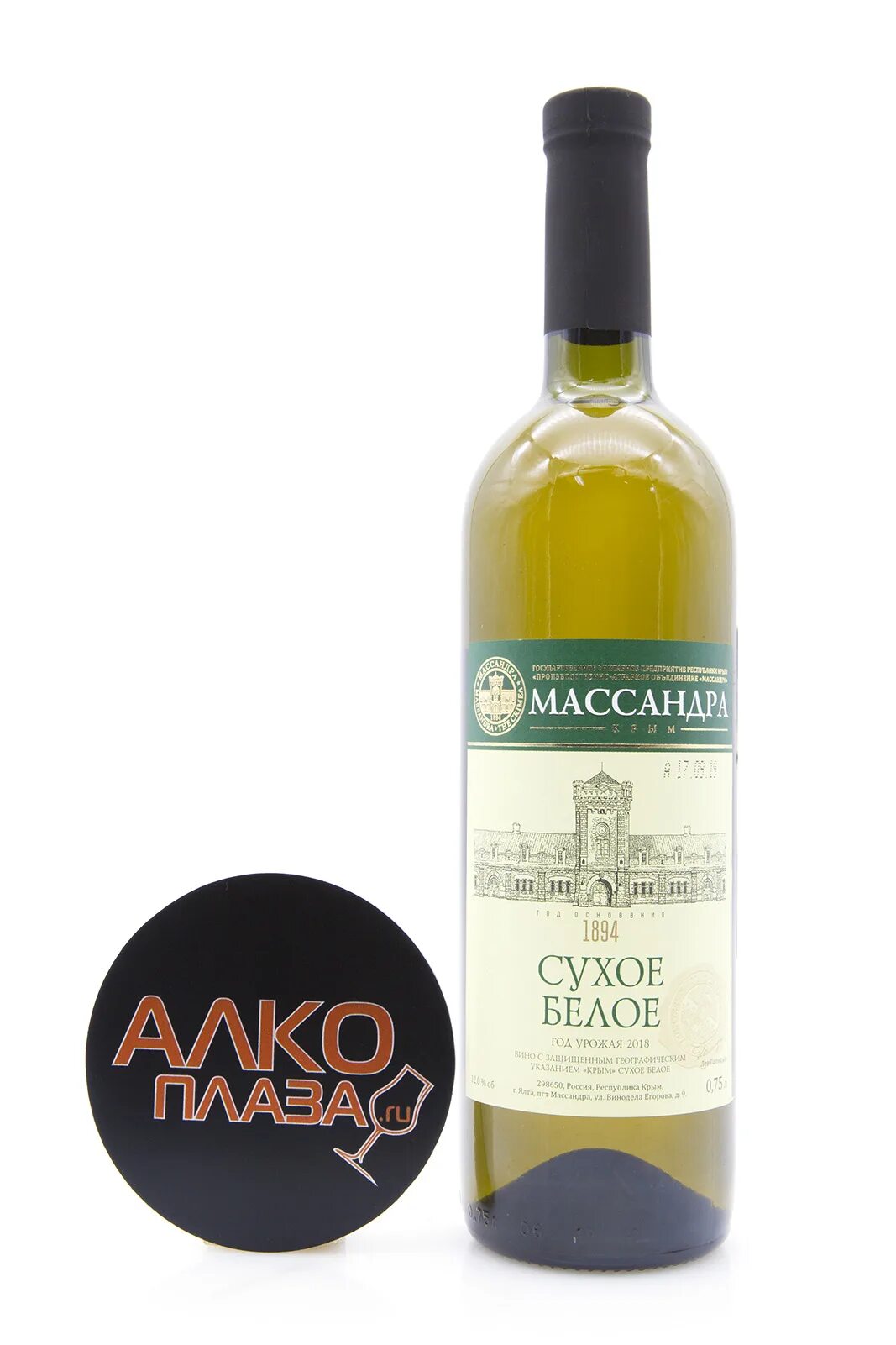 Вино мускат белый "массандра". Вино массандра мускат белый белое ликерное. Вино ликерное массандра мускат белый. Вино белый мускат красного камня. Вина крыма мускат белое.