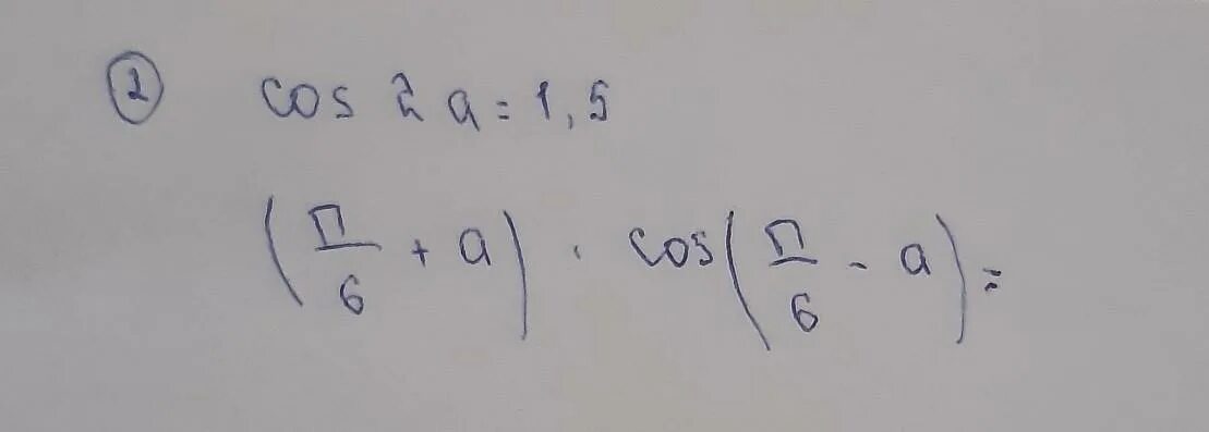 П-6-4.5. 6/Кос2 74 + 2 + кос2 164. Кос(п/6+п/4)=0. Кос2 Альфа если кос 2 л =2/3.