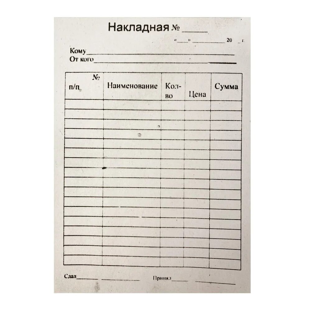 Товарная накладная форма пример. М5 форма накладная. Бланк накладная офсет а5. Накладная, а5 (134х192мм), склейка 100шт, 130011. Накладная бланк.