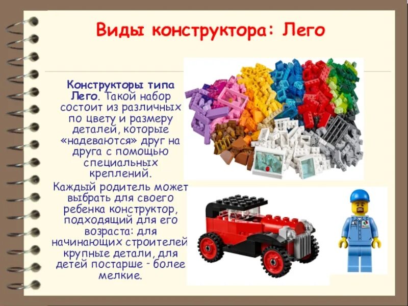 Конструктор для дошкольников. Название конструкторов для детей. Конструктор для детей 5-7. Типы конструкторов для детей. Конструктора форм можно