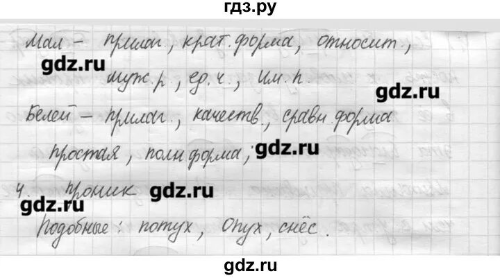 Русский язык 6 класс упражнение 617. По русскому языку упражнение 617 3 класс. Русский 5 класс упражнение 617 1000-7. Русский язык страница 151 упражнение 617. 5 Класс русский язык страница 97 упражнение 617.