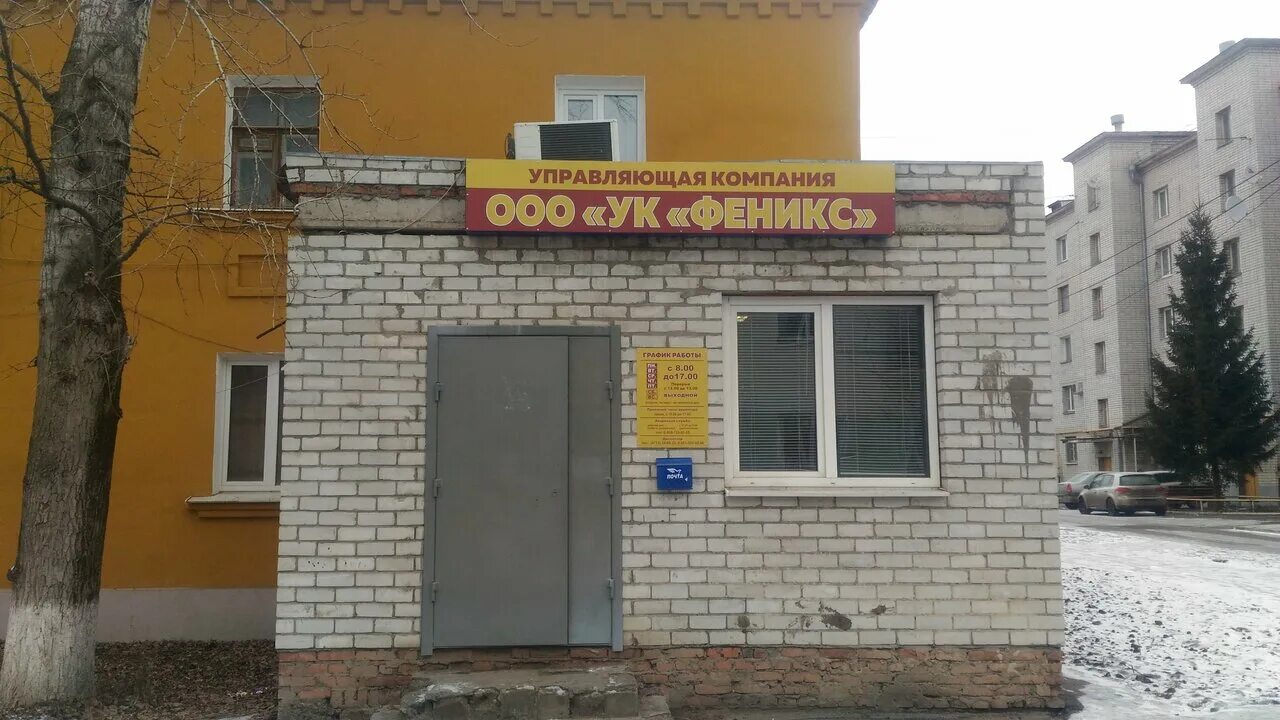 вск феникс. ук феникс. финансовая организация феникс. ооо феникс. ооо феникс челябинск.