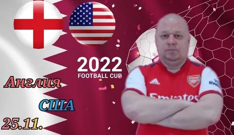 Группа англия сша