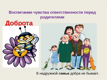 Долг родителя