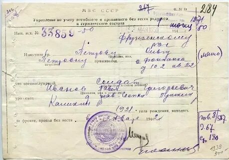 Через какое время считается без вести пропавшим