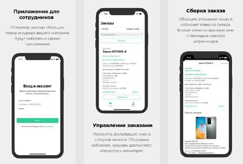 приложение мобильный кассир. братья чистовы франшиза. Corona-warn-app. Warning applications. 2can терминал для эквайринга.
