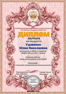 Кладовая педагога конкурс для детей