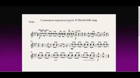 Песенка скрипка