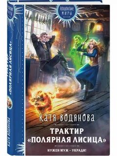 Книга трактир