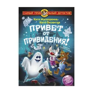 Катя матюшкина катя оковитая книги