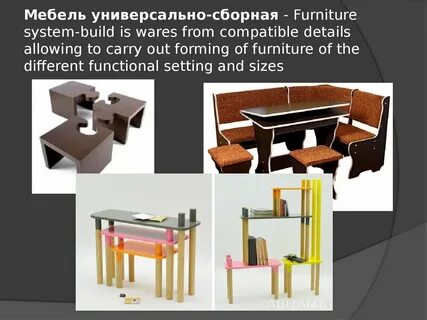 Стол слайд