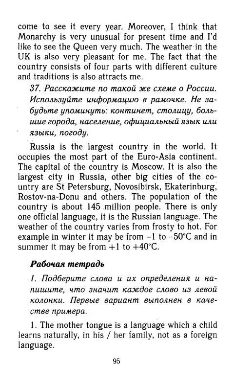 Enjoy english учебник 5 класса биболетова. Текст по английскому 7 класс. Текст по английскому языку 7 класс. Текст на английском языке для 5 класса. Домашнее задание по английскому языку 7 класс.
