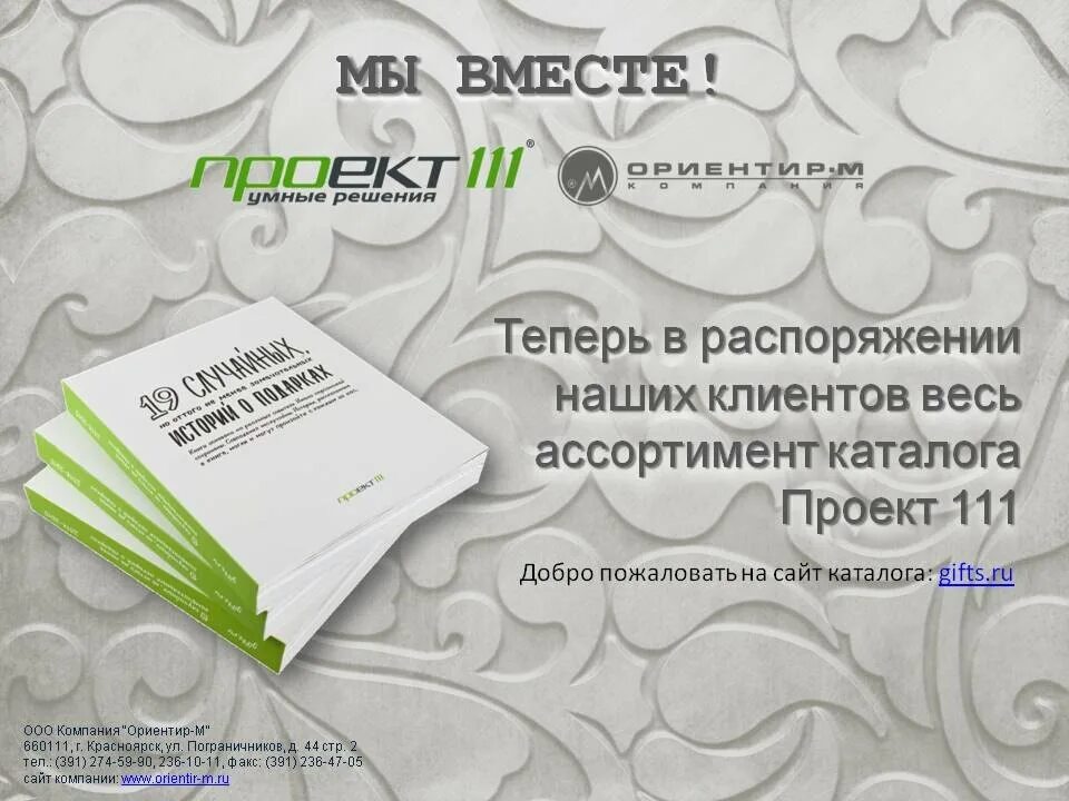 Проект 111 вакансии. Проект 111. Проект 111 лого. Проект 111 СПБ. Проект 111 каталог.
