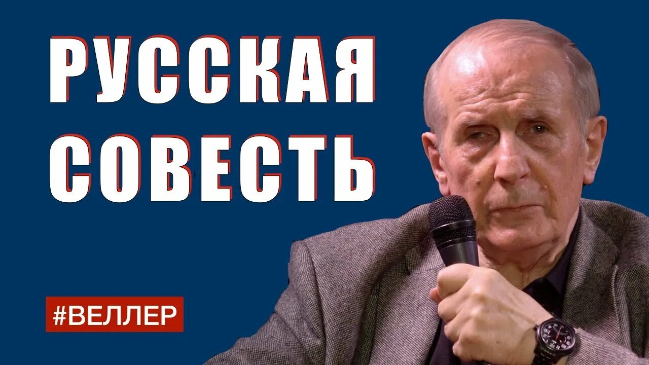 Виллелер. Веллер ютуб последнее выступление. Веллер последние выступления 2022 на ютубе.