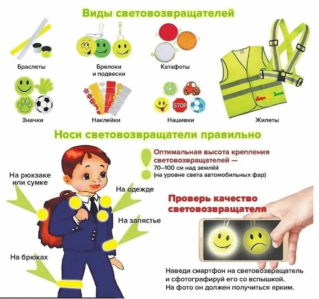 Включи информацию для ребенка