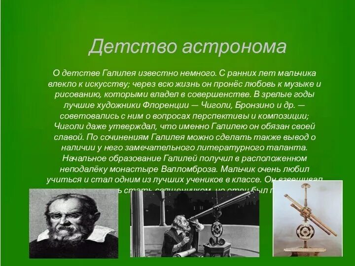 Детство галилея. Галилео галилей портрет. Галилео галилей (1564-1642). Детство галилея. Галилео галилей в детстве.